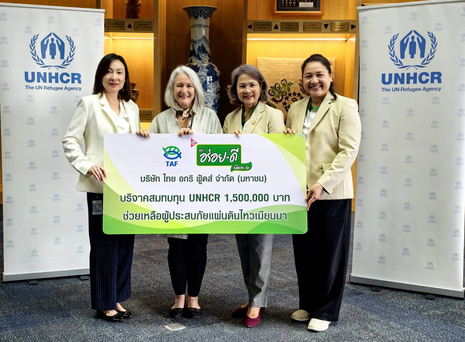 กะทิอร่อยดี โดยบริษัท ไทย อกริ ฟู้ดส์ จำกัด (มหาชน) ร่วมบริจาคเงินสมทบทุนจำนวน 1,500,000 บาท ผ่านสำนักงานข้าหลวงใหญ่ผู้ลี้ภัยแห่งสหประชาชาติ (UNHCR)